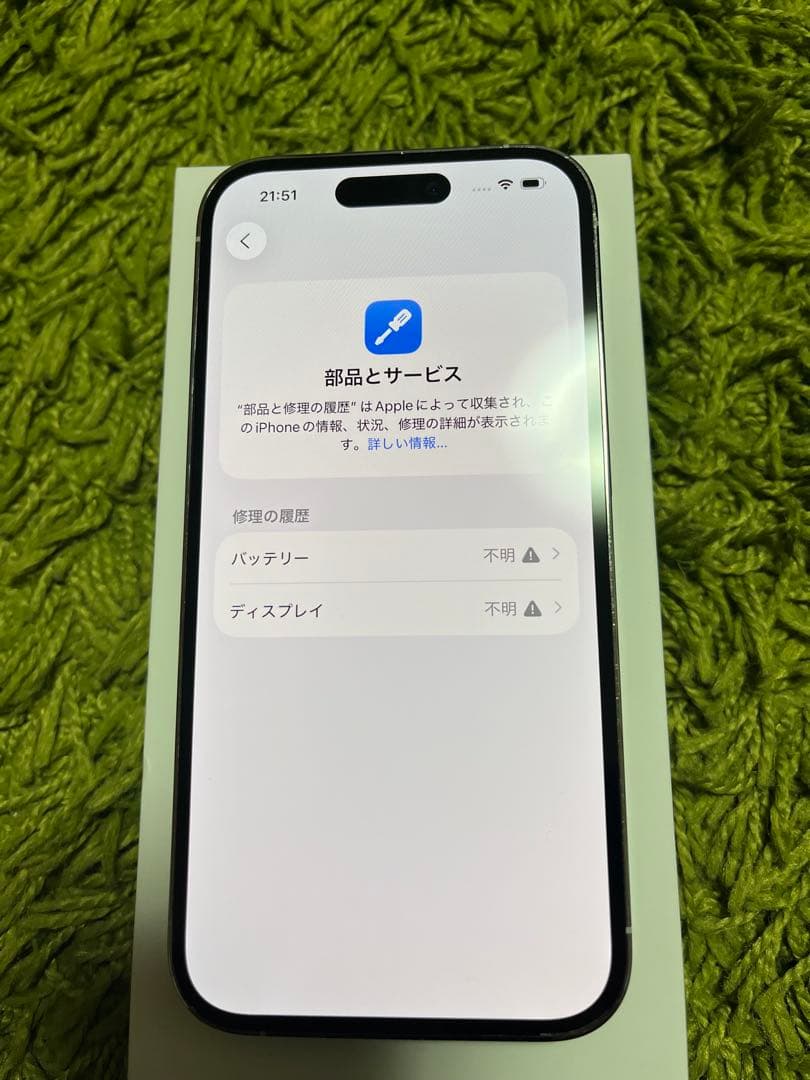 iPhone14 Pro 256GB シルバー SIMフリー バッテリー100%