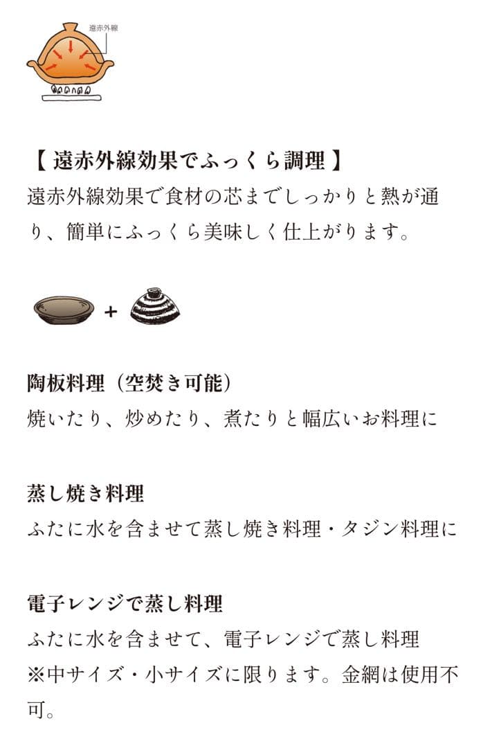長谷園　ふっくらさん 大　3〜5人用