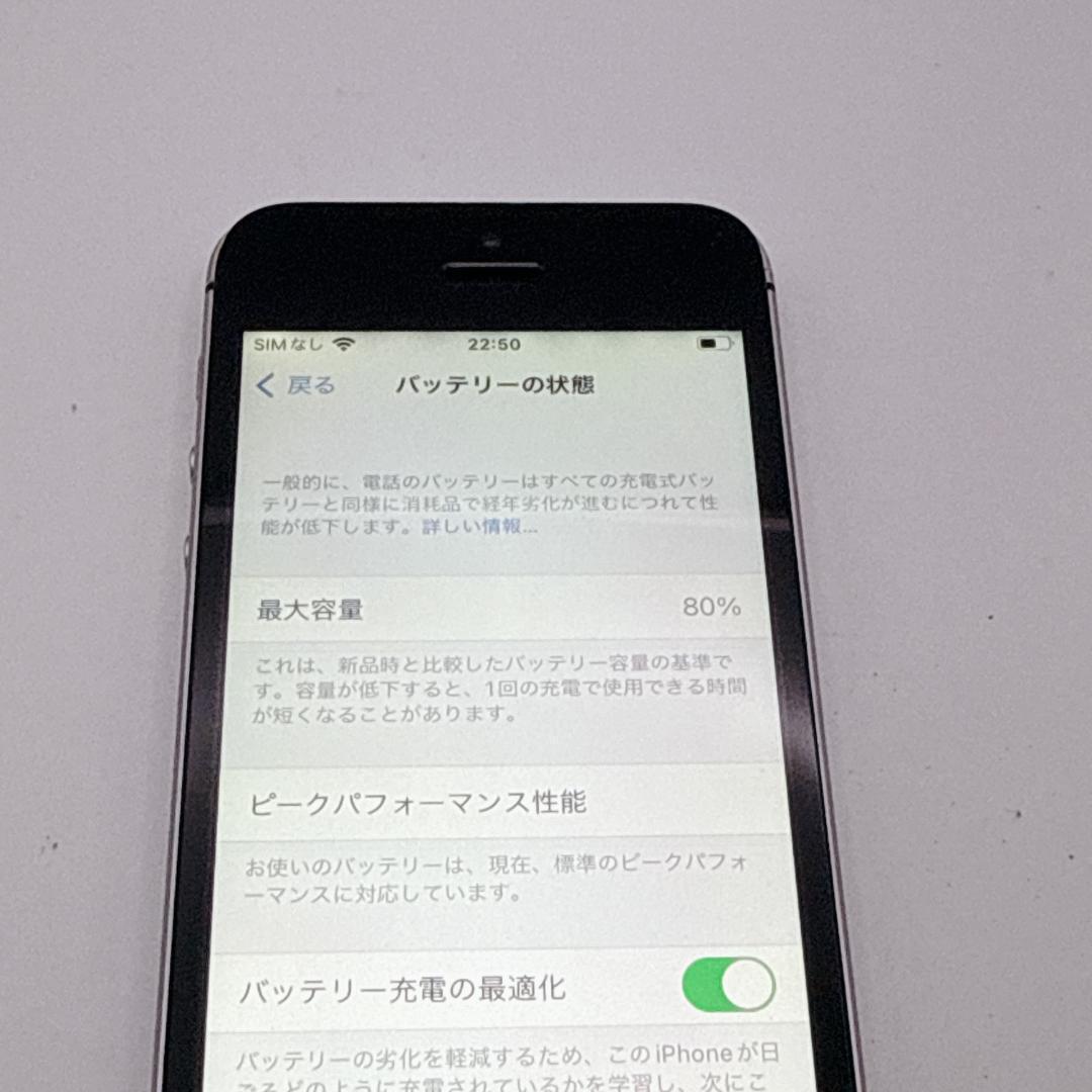 【良品】iPhone SE 16GB スペースグレイ MLLN2J/A