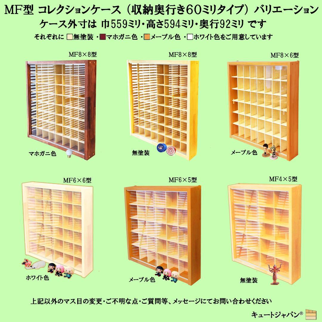干支飾り ゆるみくじ 福招き コレクションケース ３６マス アクリル障子付
