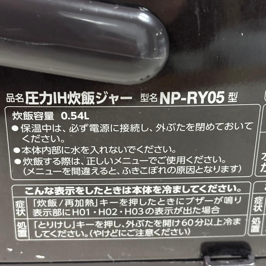 サラサラ 象印 圧力IH 炊飯ジャー NP-RY05 炊飯器