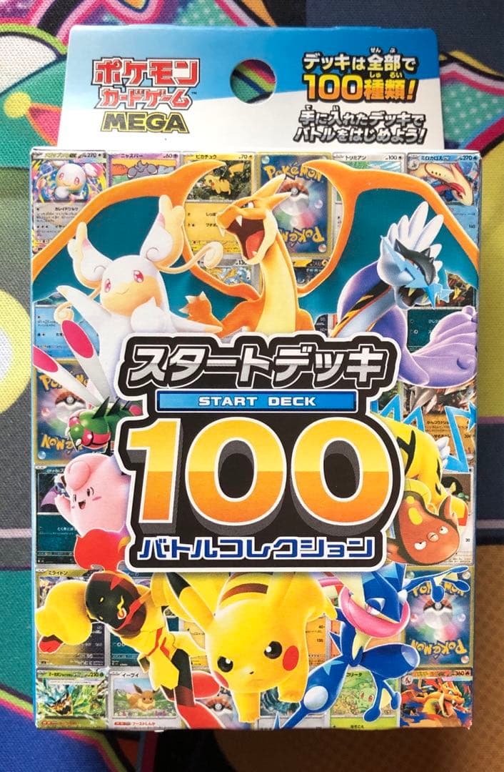 【新品未開封】ポケモンスタートデッキ100 重量113g