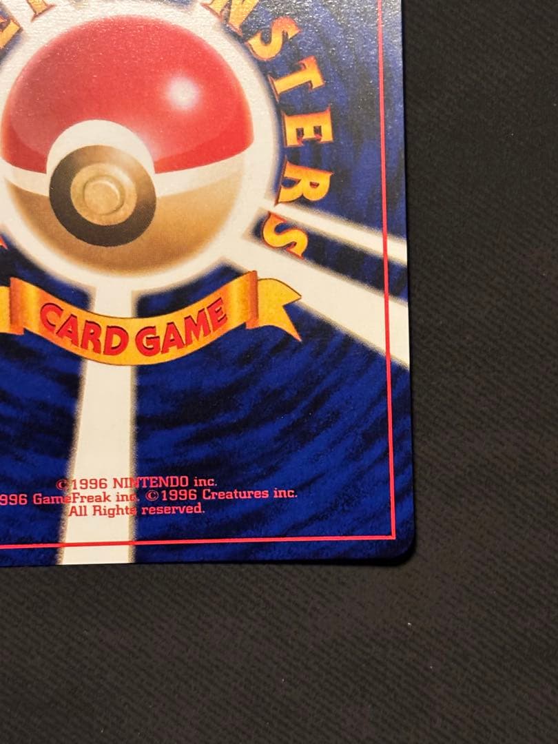 ポケモンカード 旧裏 エリカのフシギバナ