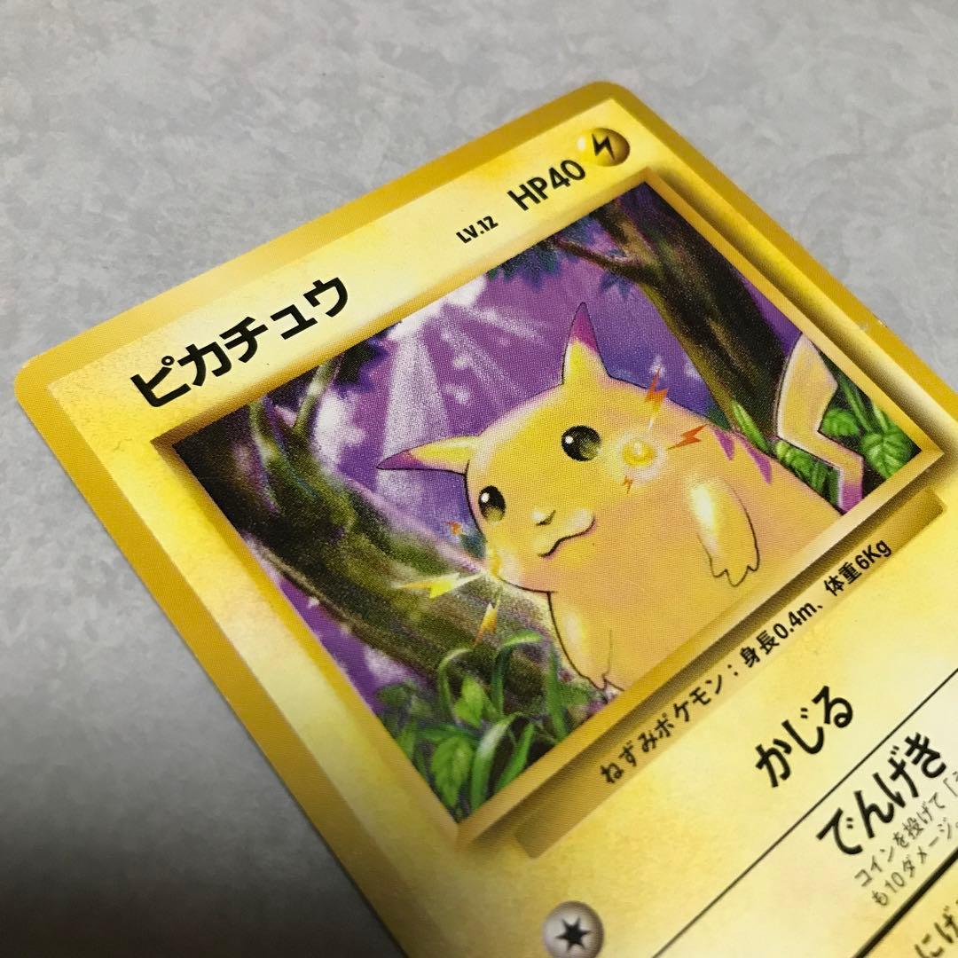 ポケモンカード　ピカチュウ LV.12 HP40 No.025 旧裏