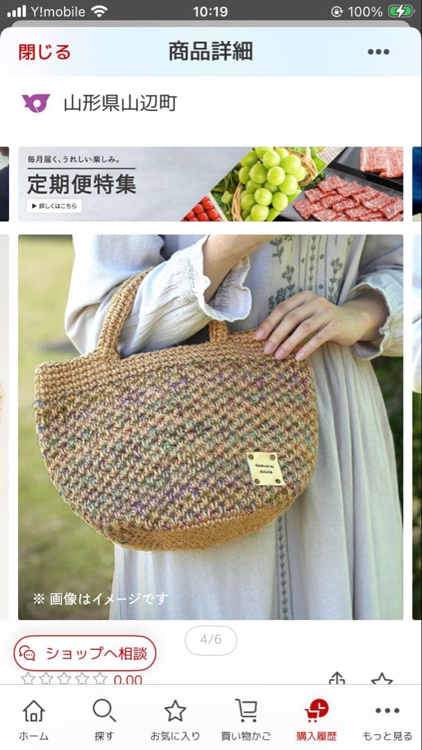 手編み　麻紐　かごバッグ　山形県山辺町　カラフル　オレンジ系　大