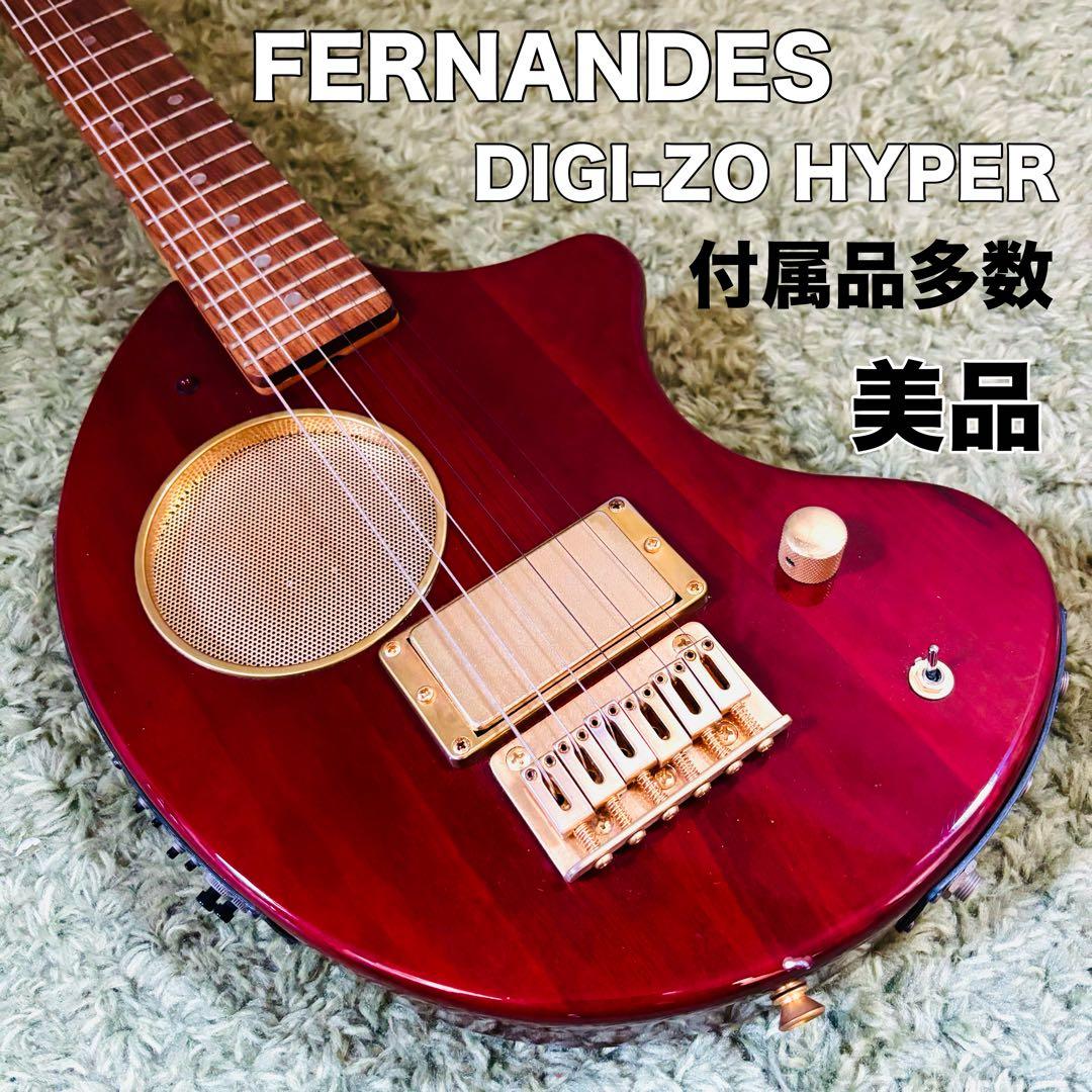 ☆☆FERNANDES DIGI-ZO HYPER BR 極上品　動作良好