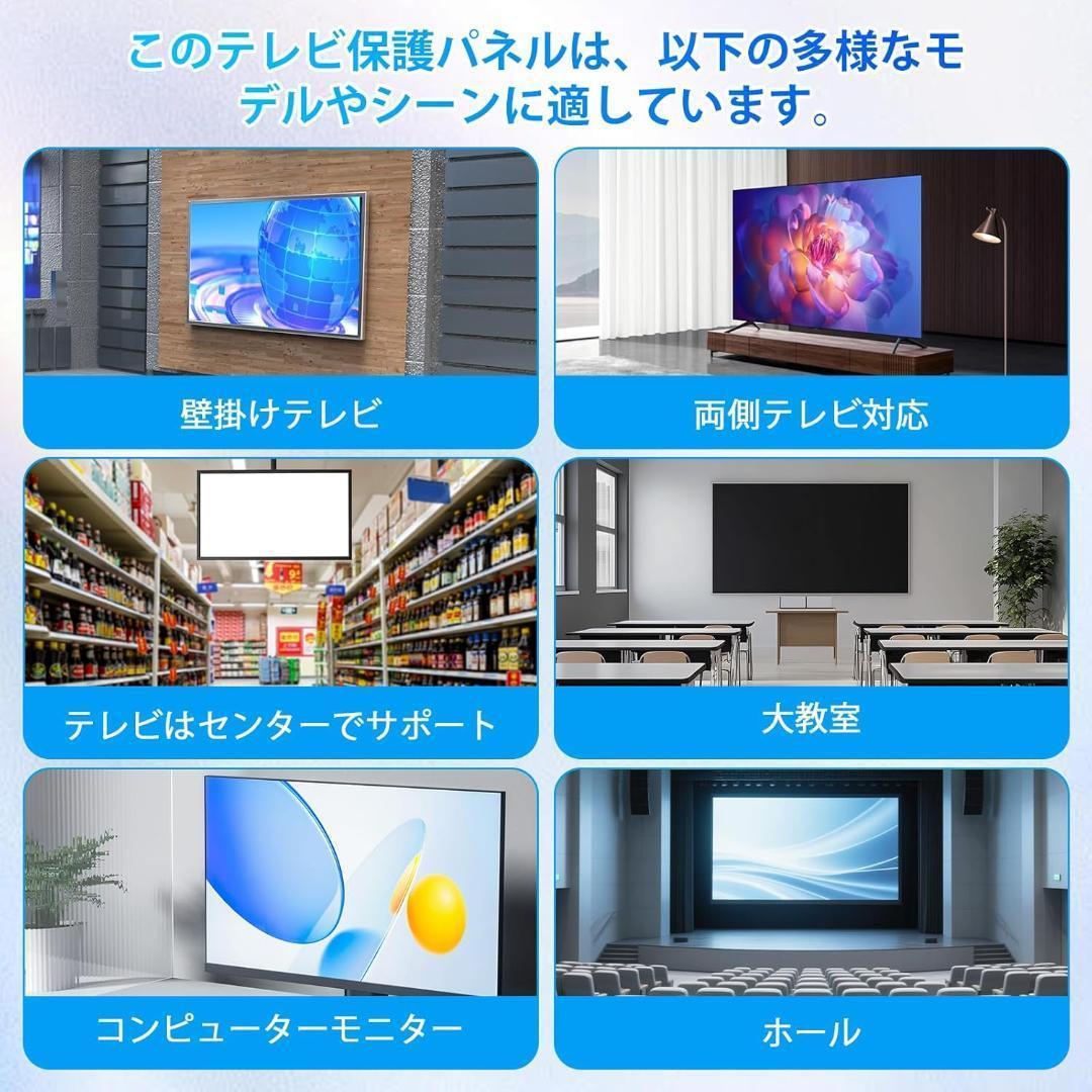 テレビ保護パネル 48インチ テレビカバー アクリル 液晶TV保護パネル 保護
