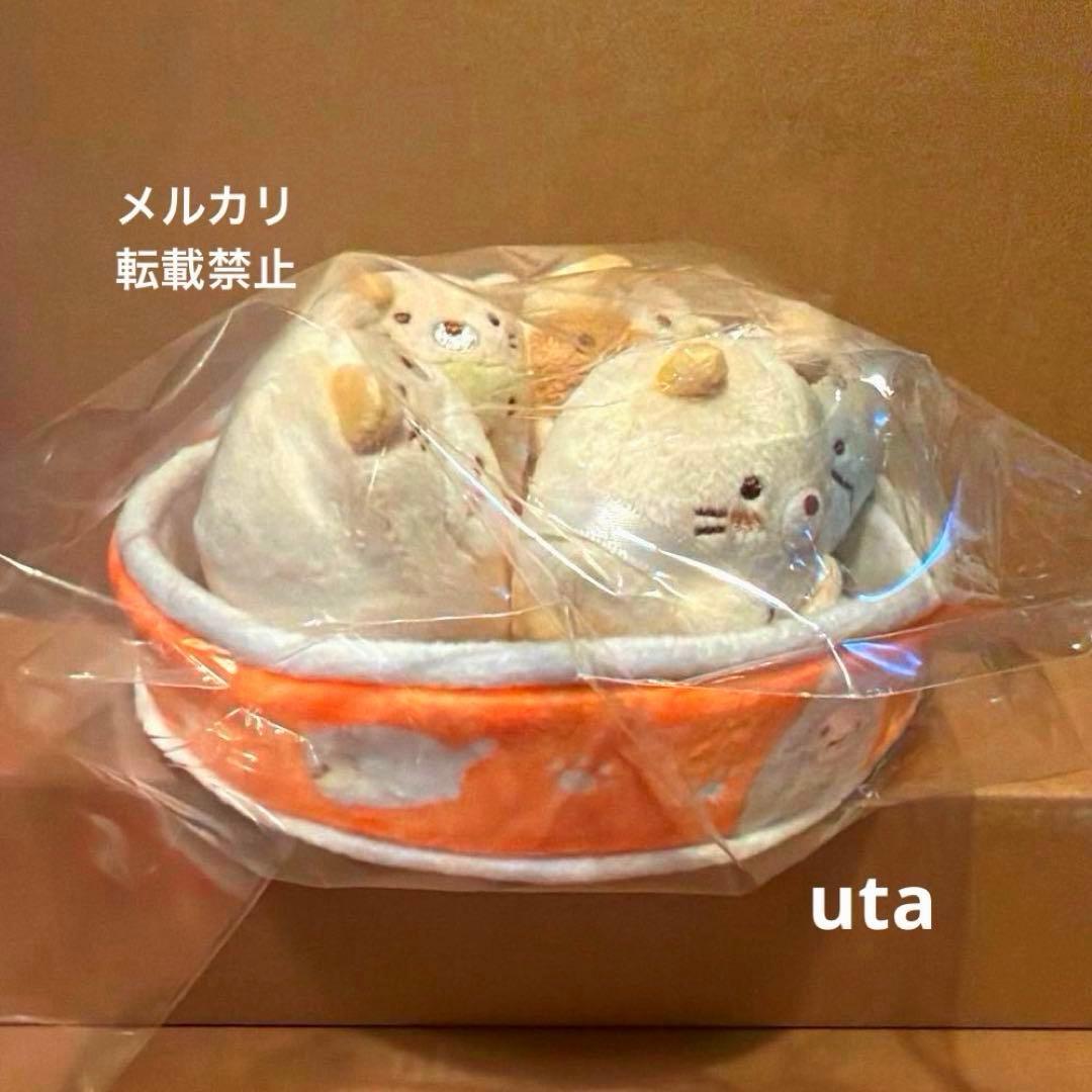 【限定品】＊すみっコぐらし　スペシャルぬいぐるみセット（ねこの日ver.）計1点