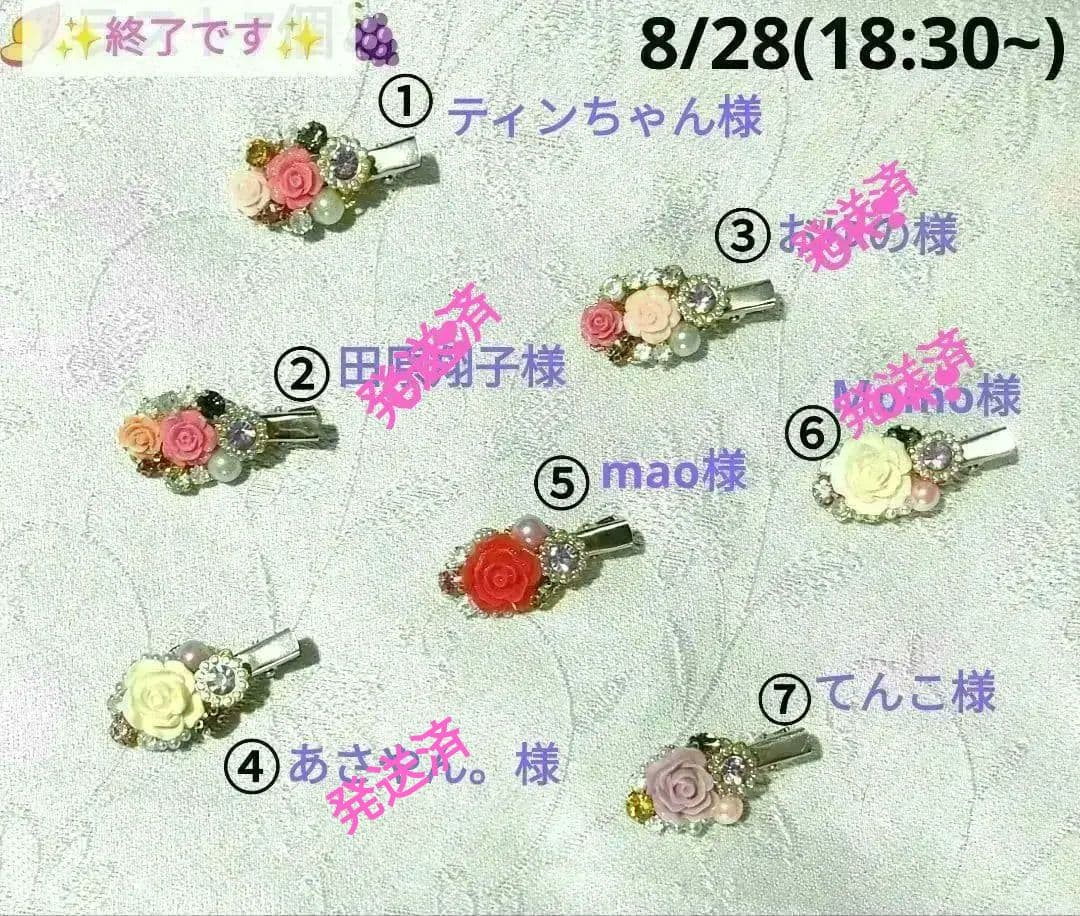 ありがとうの気持ち2345(アクセサリー＆小物編)