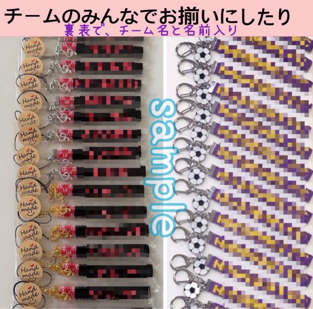 両面文字入り ミサンガ キーホルダー