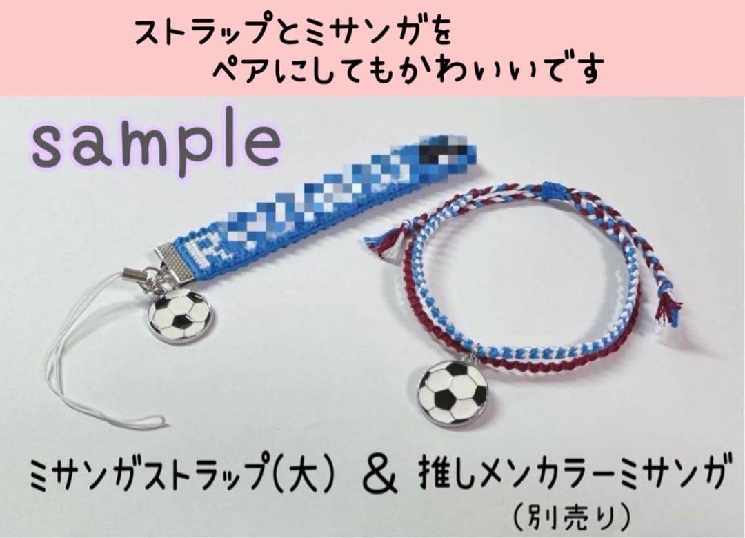 両面文字入り ミサンガ キーホルダー