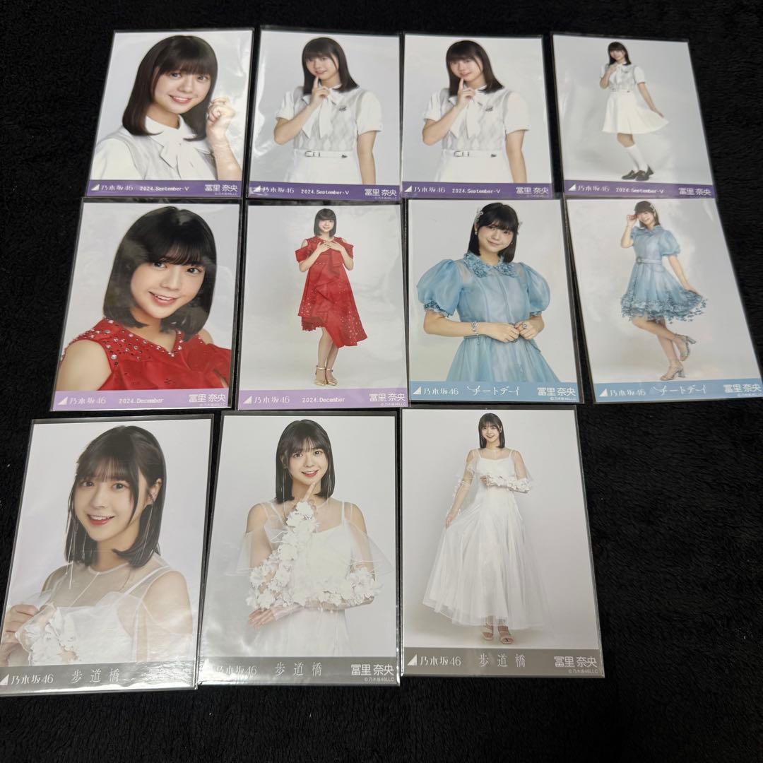 乃木坂46 冨里奈央 生写真 まとめ売り