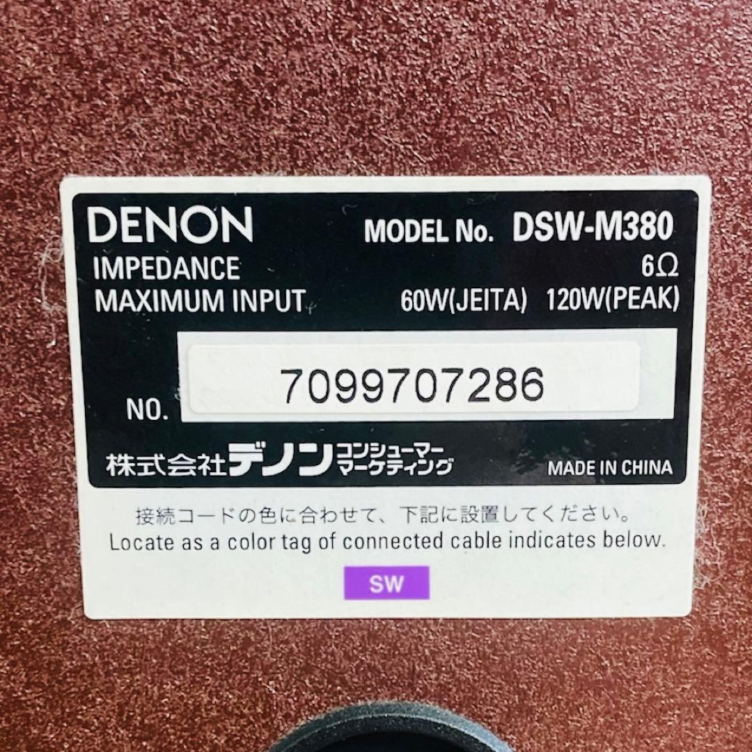 DENON デノン ウーファー＆スピーカー＆ケーブルセット