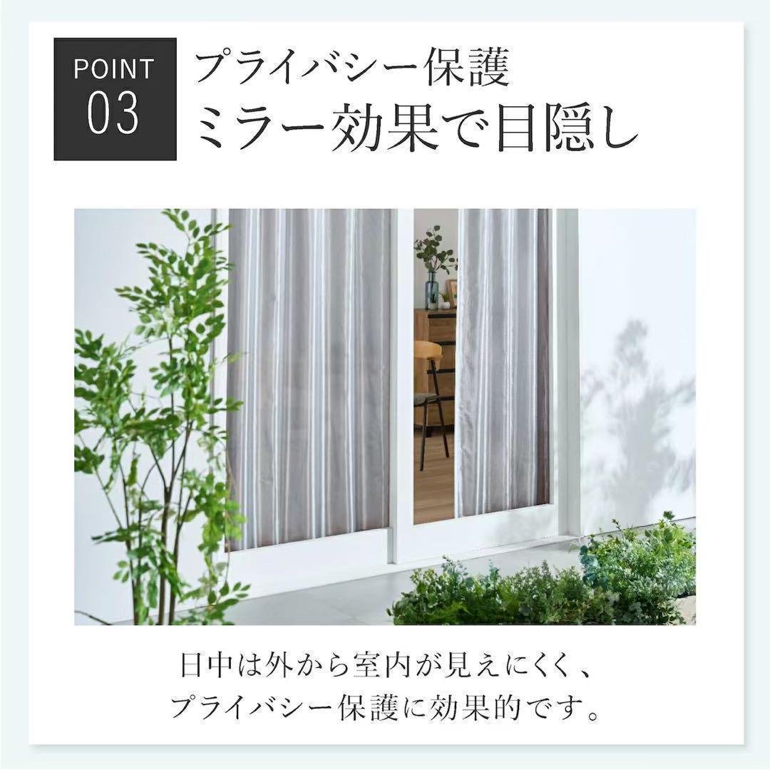 積水masa 遮熱レースカーテン 150cm×176cm 波模様2枚組