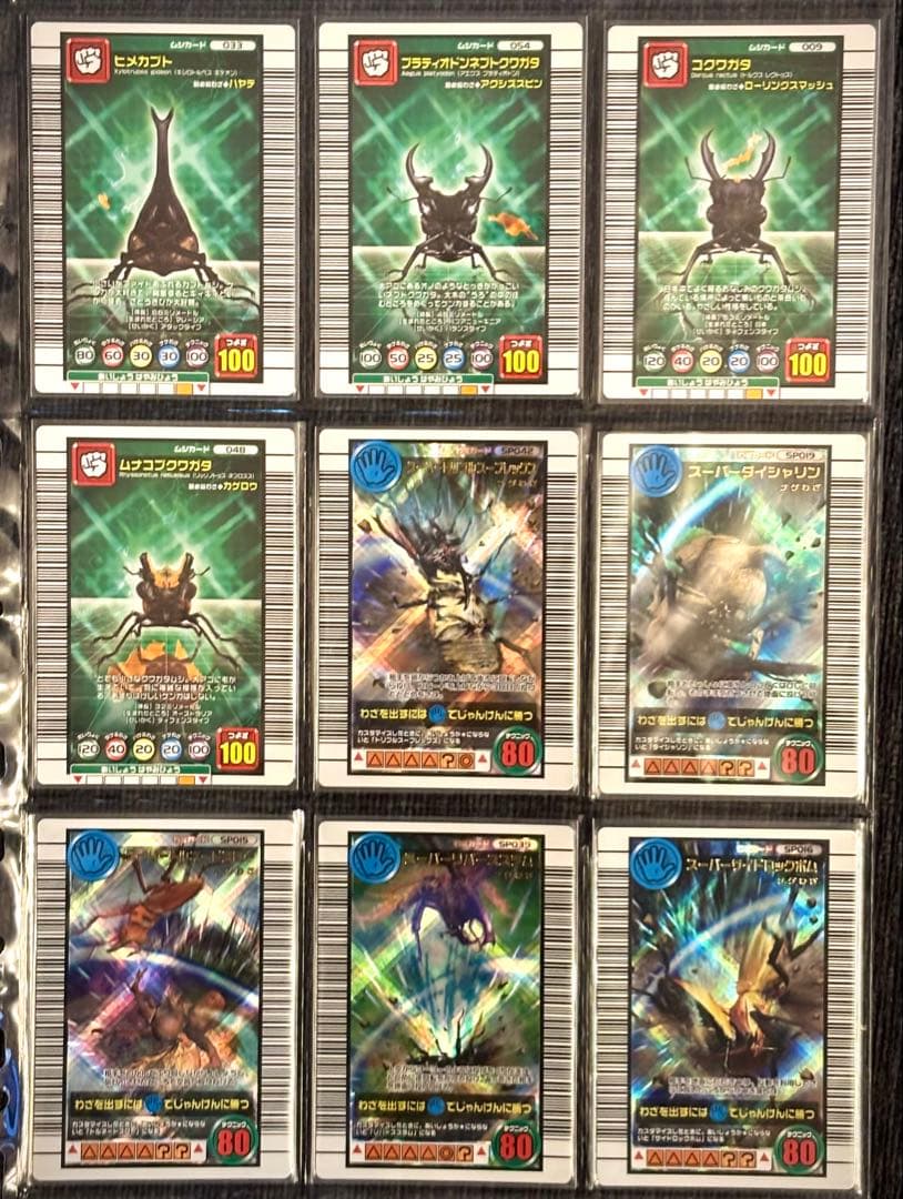 《美品》ムシキング☆2005セカンド＋☆フルコンプリート140種 ※カード一覧表