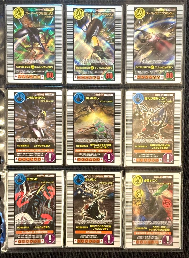 《美品》ムシキング☆2005セカンド＋☆フルコンプリート140種 ※カード一覧表