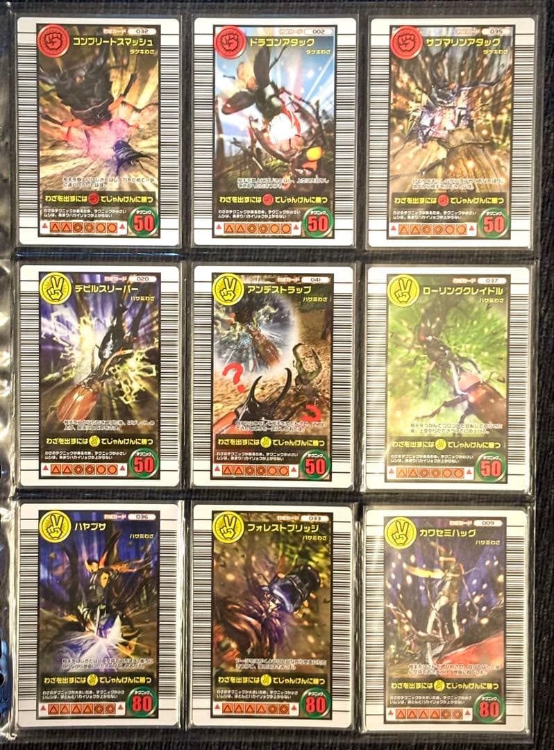 《美品》ムシキング☆2005セカンド＋☆フルコンプリート140種 ※カード一覧表