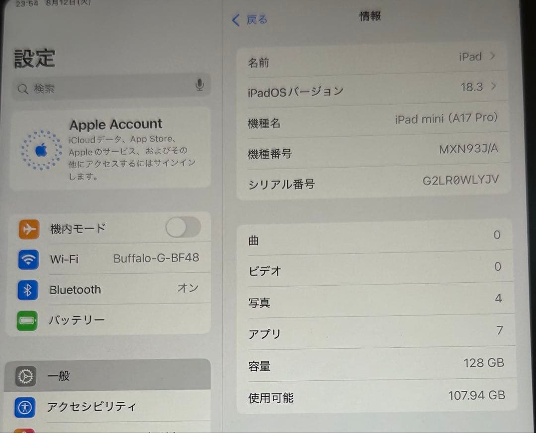 カバー付(純正)◇iPad mini第7世代A17pro 128GB パープル