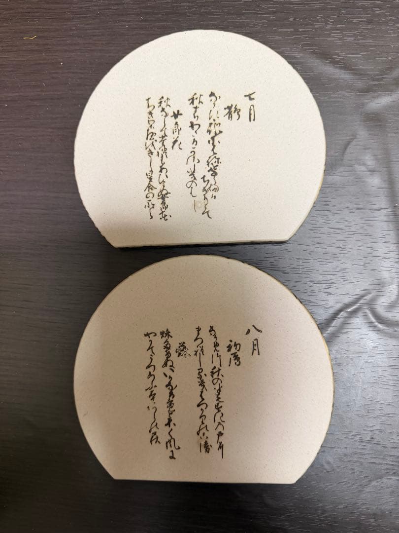 【未使用品】乾山写　定家詠十二ヶ月歌絵皿　平泉謹製　木箱入