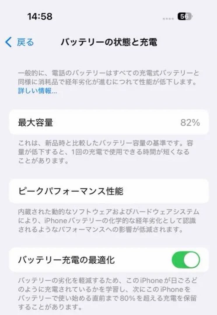 iPhone 14 Pro 256GB スペースブラック simフリー中古品