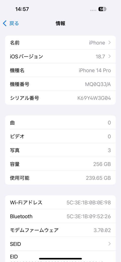 iPhone 14 Pro 256GB スペースブラック simフリー中古品