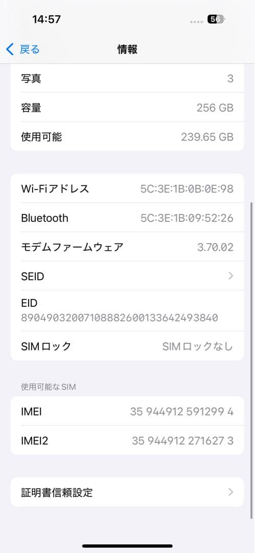iPhone 14 Pro 256GB スペースブラック simフリー中古品