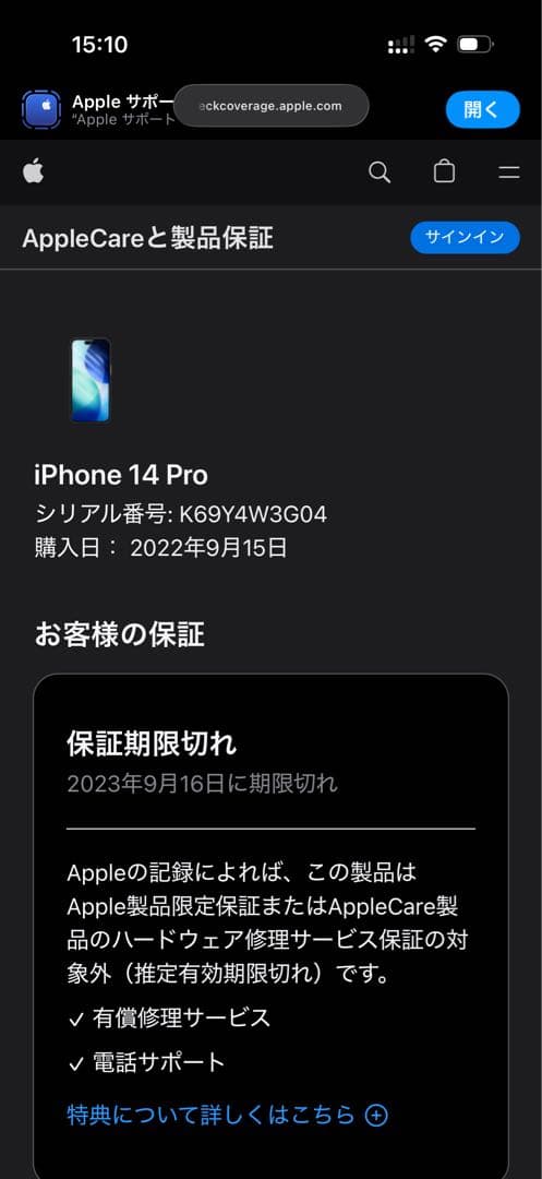 iPhone 14 Pro 256GB スペースブラック simフリー中古品