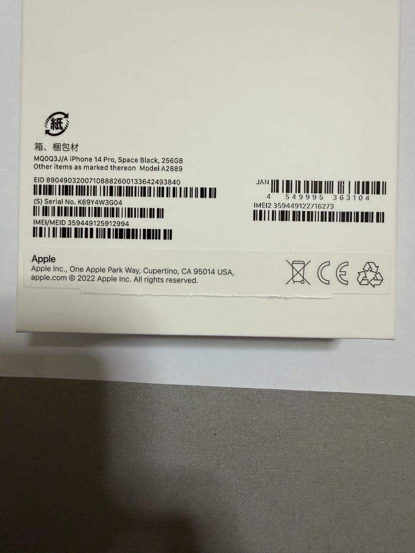 iPhone 14 Pro 256GB スペースブラック simフリー中古品
