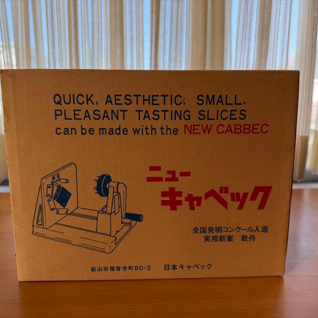 ニューキャベック キャベツ千切り器 ほぼ新品 元箱付