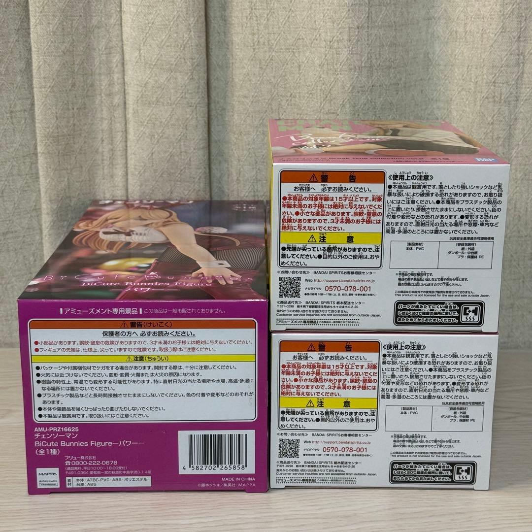 チェンソーマン パワー　フィギュア 3点セット