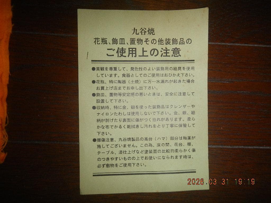 青色 陶器 花瓶 山の景色