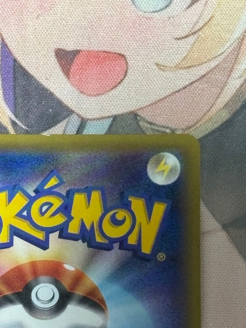 ポケモンカード引退品　ソルガレオ&ルナアーラGX SR SM11b