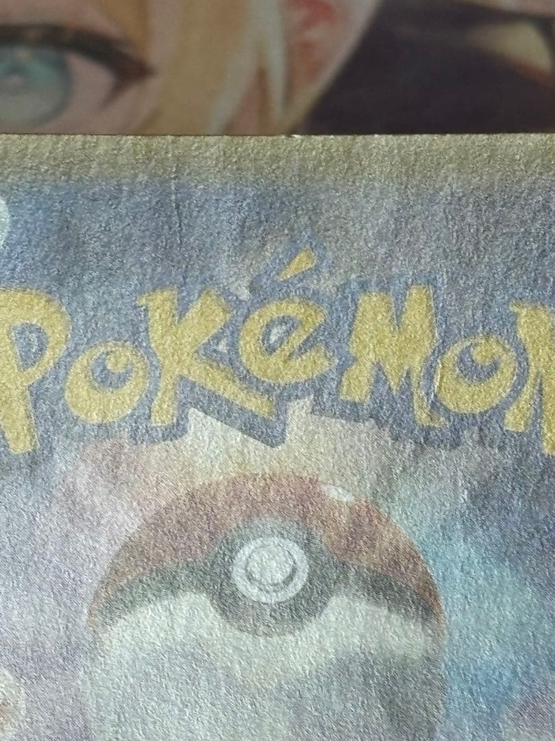 ポケモンカード引退品　ソルガレオ&ルナアーラGX SR SM11b