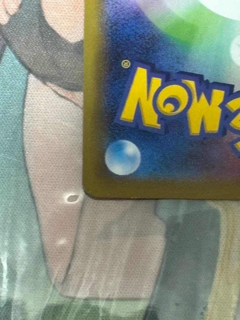 ポケモンカード引退品　ソルガレオ&ルナアーラGX SR SM11b