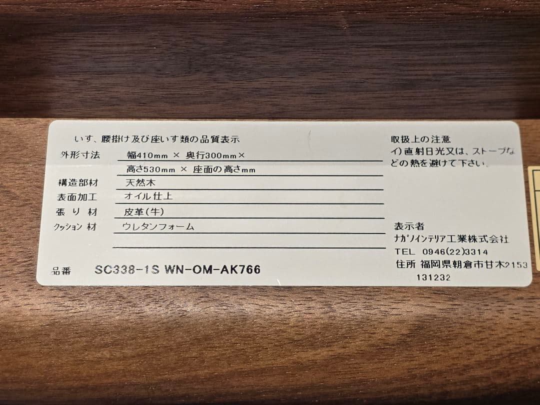 ナガノインテリア フレンドリー クーペ キッチン スツール