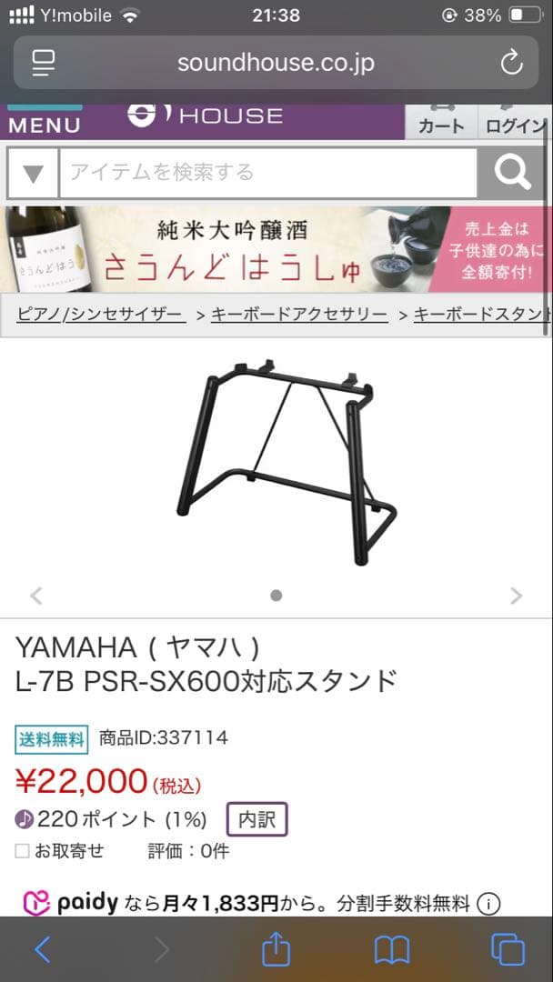 YAMAHA 電子ピアノ・キーボードスタンド L-7B