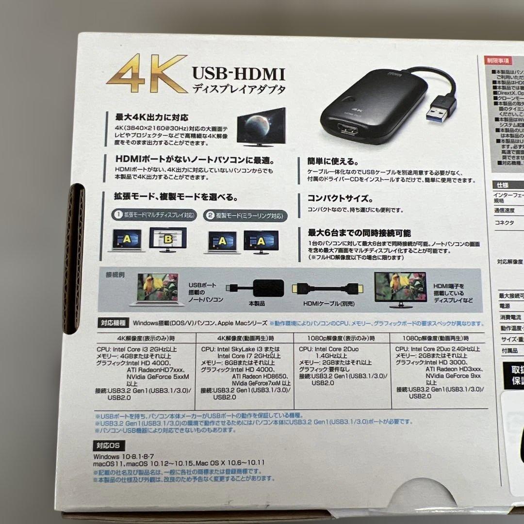 601260 サンワサプライ USB3.0-HDMIディスプレイアダプタ 4K