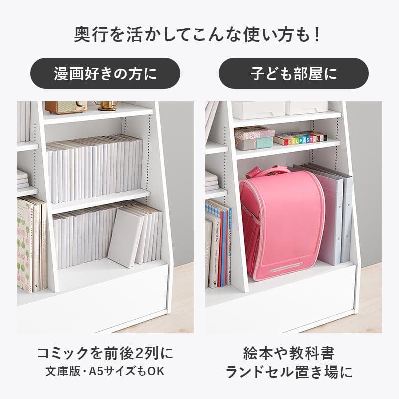 1cm刻みで調節引き出し付き本棚 ハイ 幅90cm ナチュラル [8489]