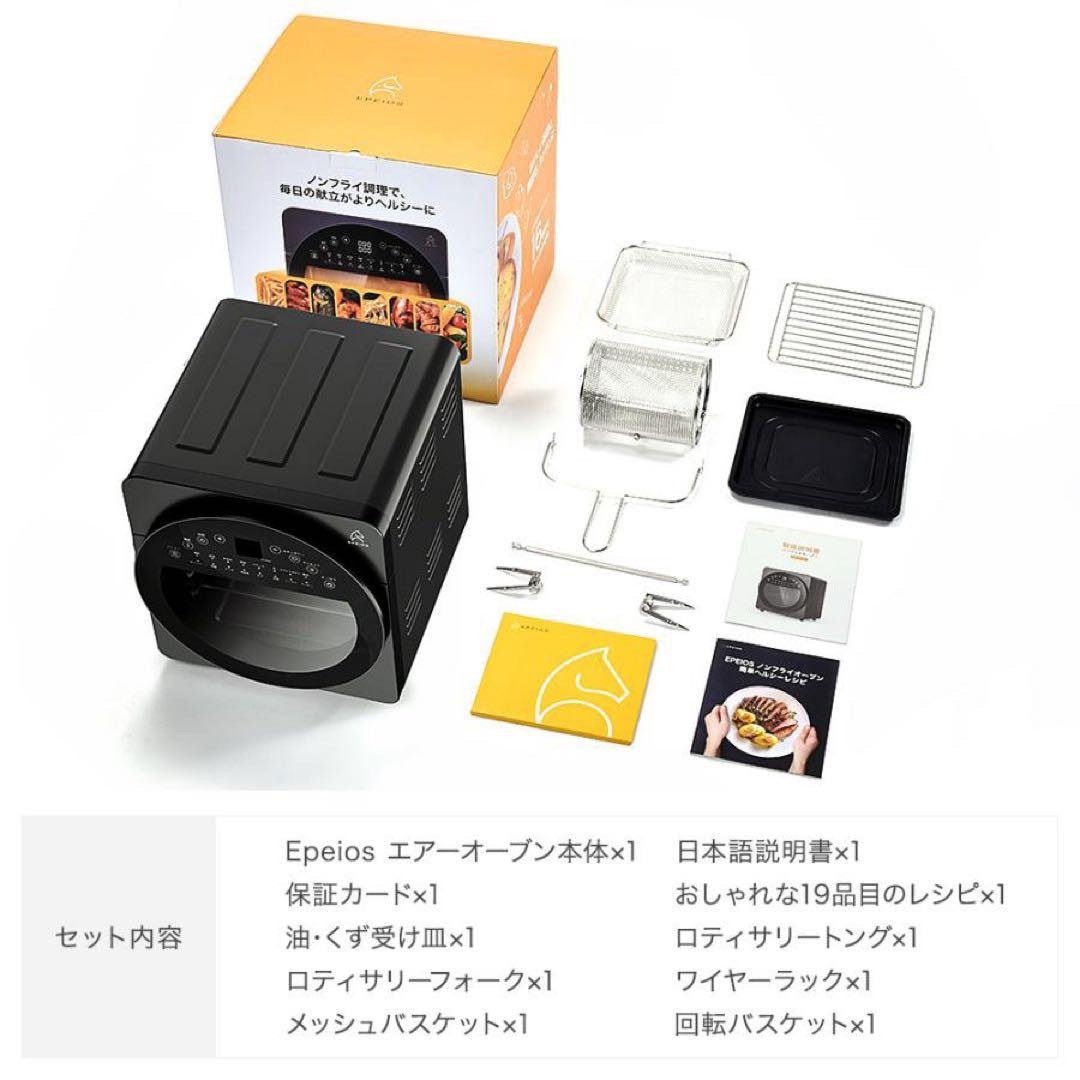 【新品未使用】EPEIOS ノンフライヤー 14L 大容量