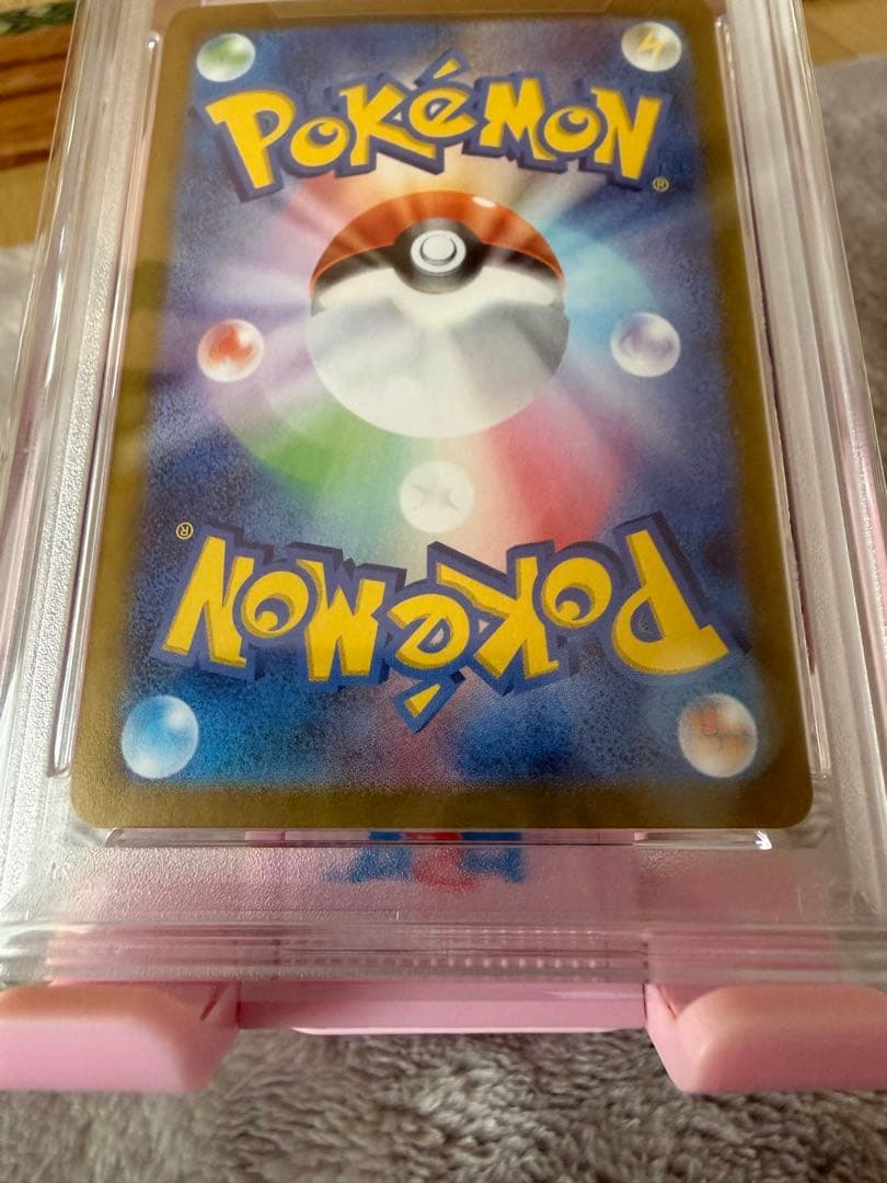 ポケモン SV8 JP ピカチュウ ex #132 【PSA10】