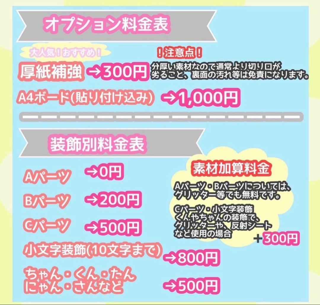 うちわ屋さん　うちわ文字　連結対応　アイドル　俳優さん女優さん　YouTuber