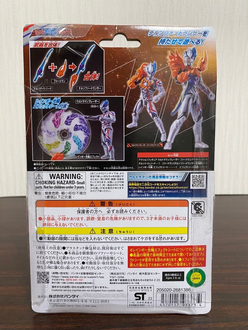 ウルトラアクションフィギュア　まとめセット