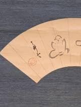 【真作】掛軸　笑門来福　福の神　扇面画　書画作品　福神画　R184