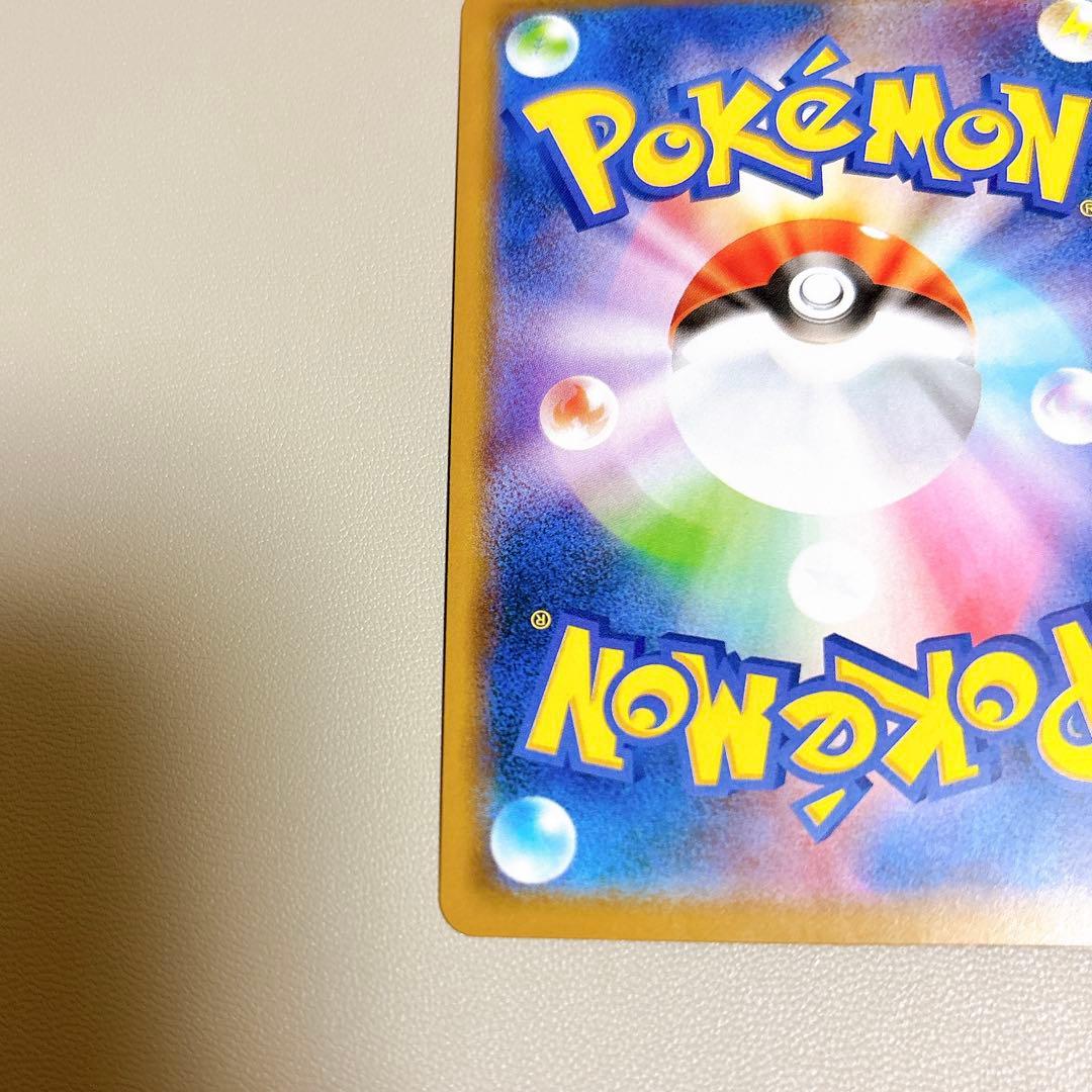 ポケモンカード まるのみされたピカチュウ ココ 前売券 プロモ
