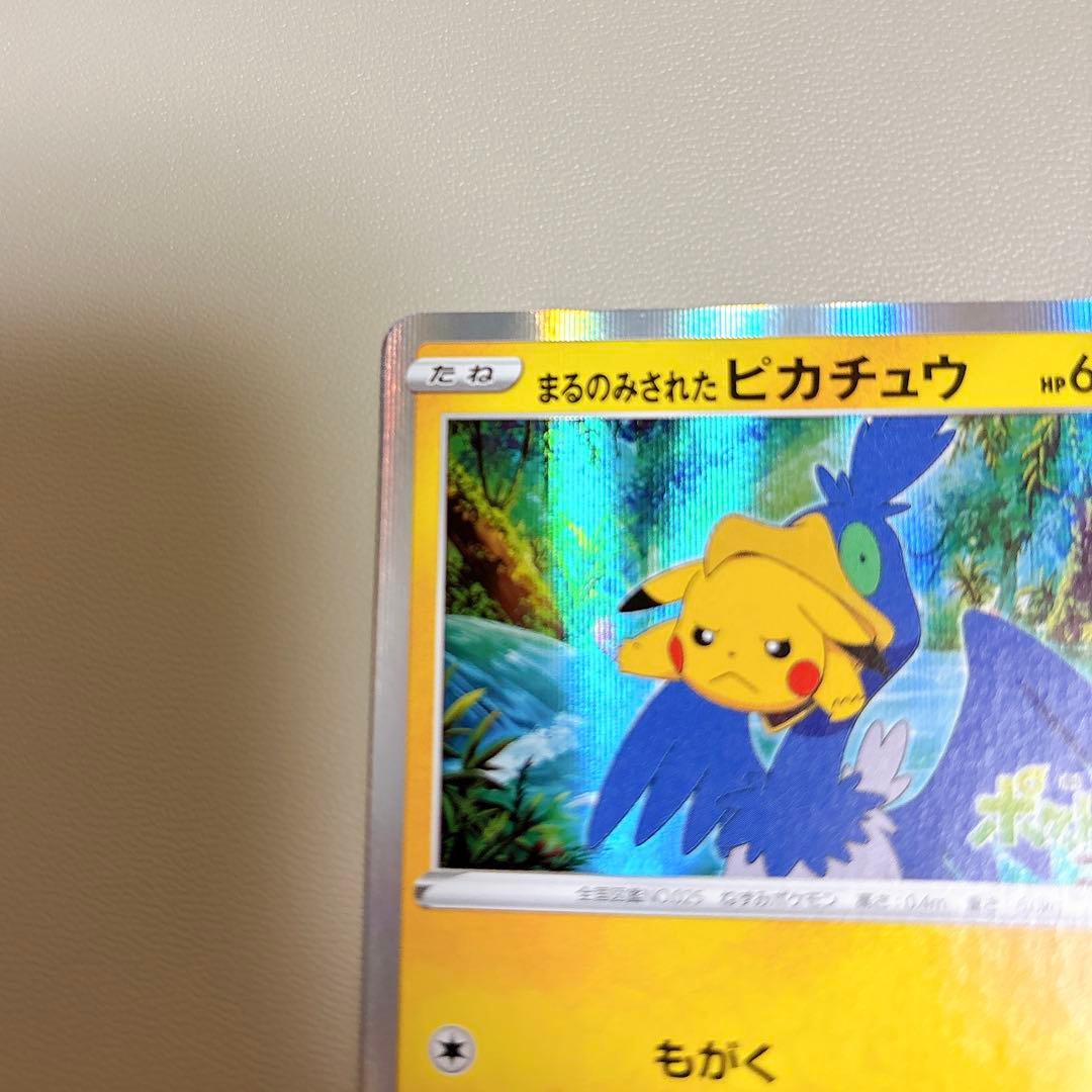 ポケモンカード まるのみされたピカチュウ ココ 前売券 プロモ