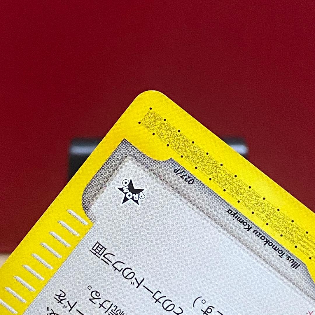 2枚セットポケモンカード タッチ世代交代! 旧裏
