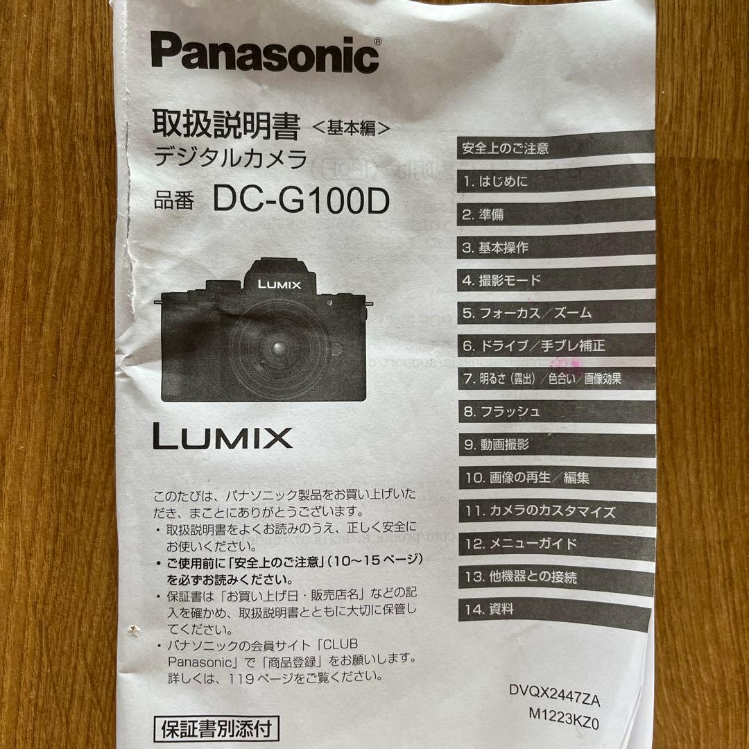 LUMIX G100D Kキット ミラーレス一眼カメラ DC-G100DK-K