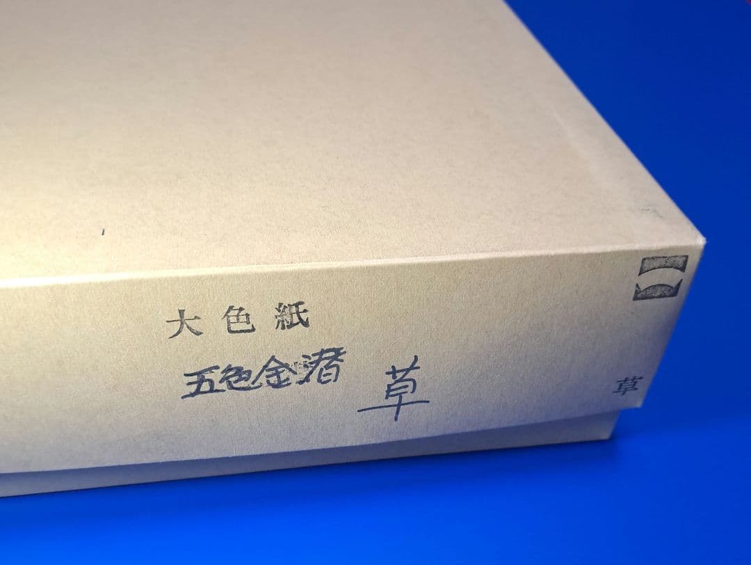 【緑金潜(草) 扇面色紙 (扇面砂子ぼかし) 40枚】色紙無地、 短歌、書作品