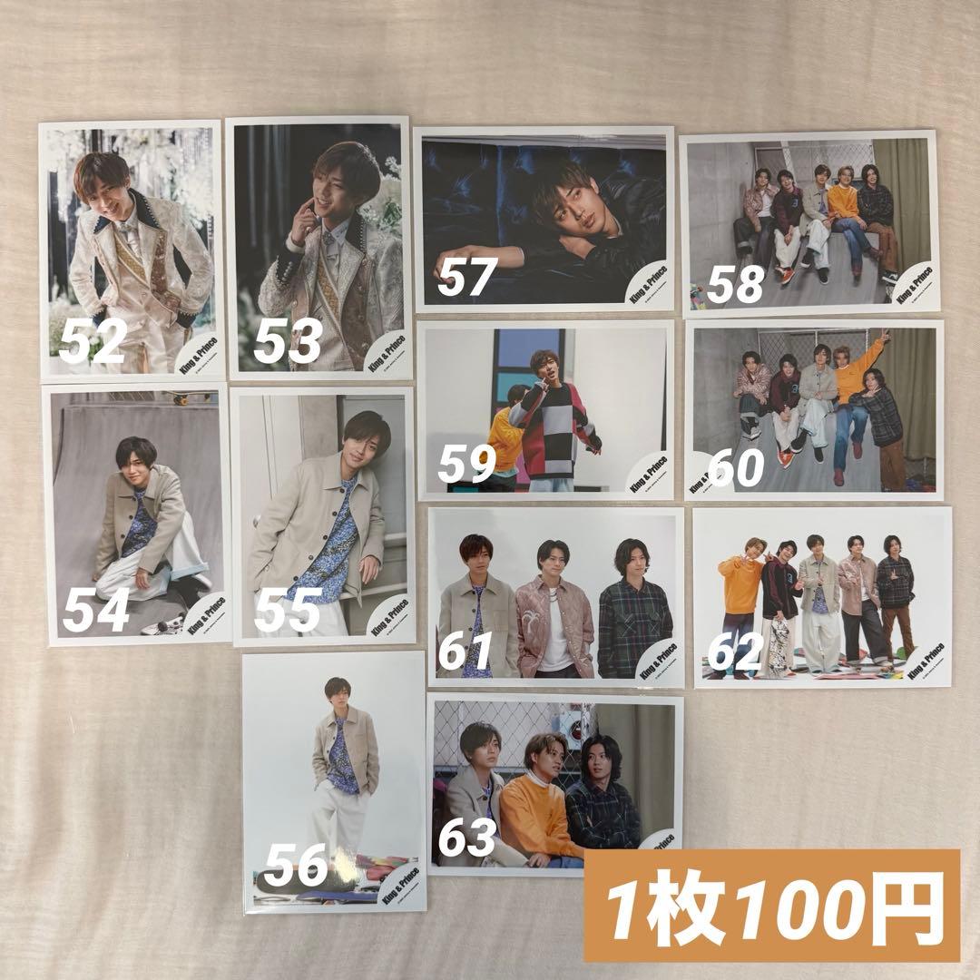 永瀬廉 King & Prince 公式写真 オフショ 79枚 バラ売りOK