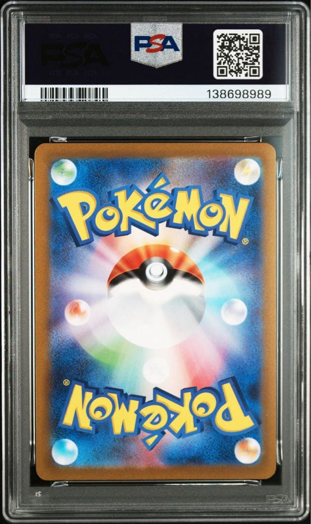 【PSA10 3連番】151 マスターボールミラー マスボミラー 初代御三家
